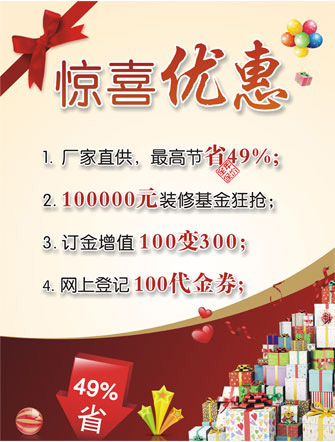 生活家首届地板文化节