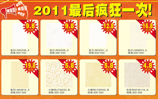 国庆大“价” 约“惠”东鹏