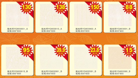 国庆大“价” 约“惠”东鹏