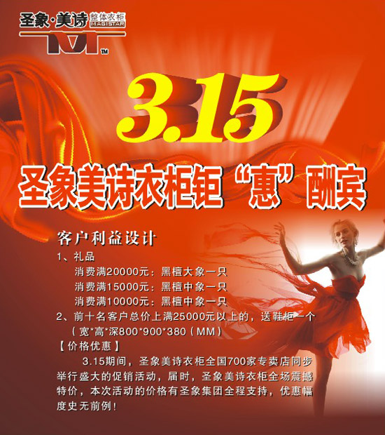圣象美诗衣柜富逸旗舰店 315钜惠酬宾