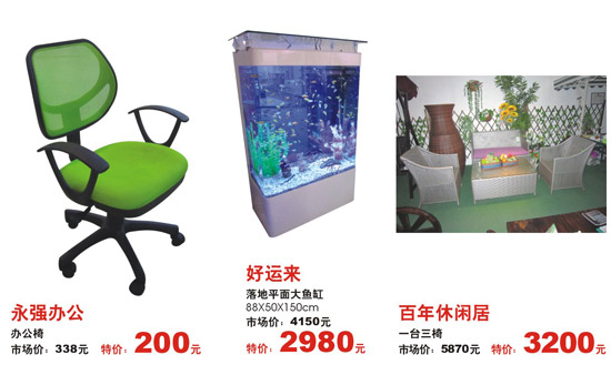 惊喜开门红,厚礼不停送——好百年家居新年感恩回馈专场