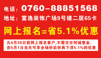 网上报名即可优惠5.1%