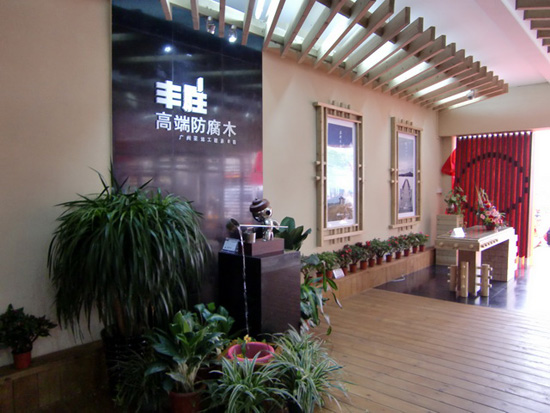 丰胜高端防腐木中山石岐专卖店盛大开业