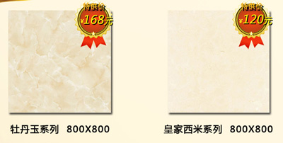 陶一郎瓷砖双节总动员 全城欢乐购